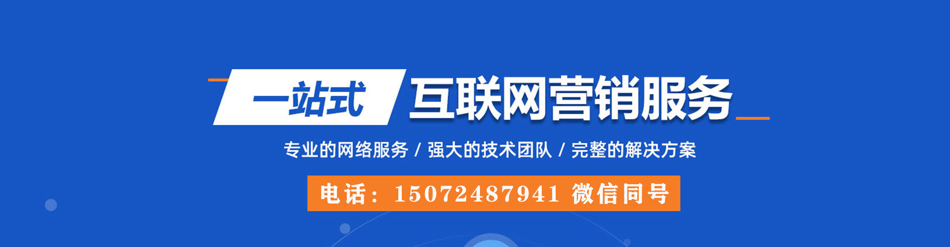 同安百度包年竞价